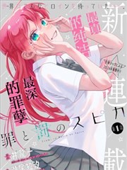 剧本手稿影印页：删改痕迹与页边批注